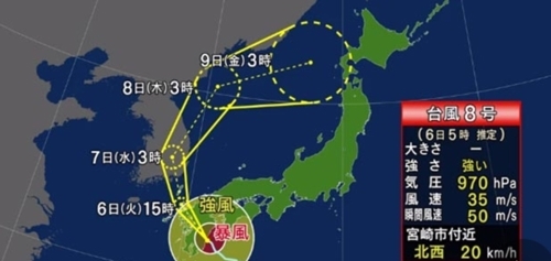 태풍 경로, 6일 오전 일본 규슈 상륙…"강풍·폭우" 예보
