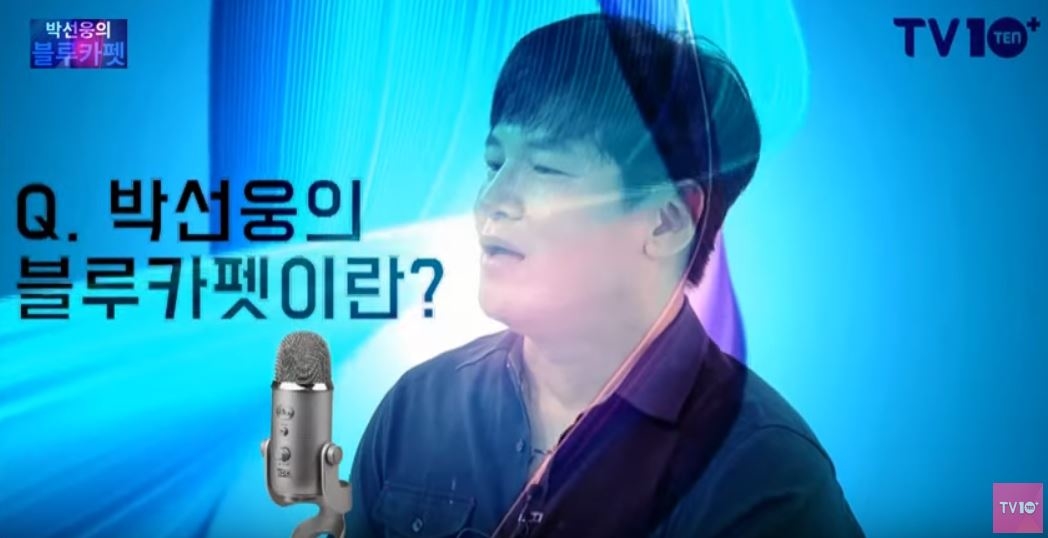 배우 박선웅, <블루카펫>시즌1 정리 셀프 인터뷰