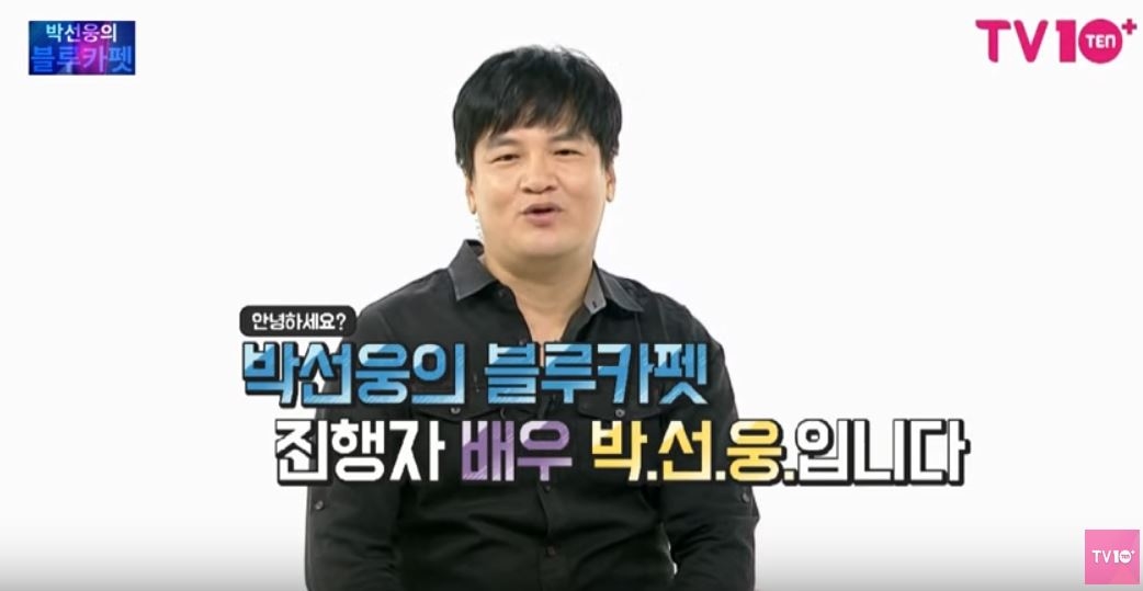 배우 박선웅, <블루카펫>시즌1 정리 셀프 인터뷰