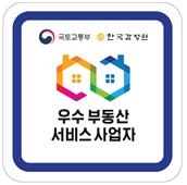 2019 우수 부동산서비스업자에 우미건설 등 8곳