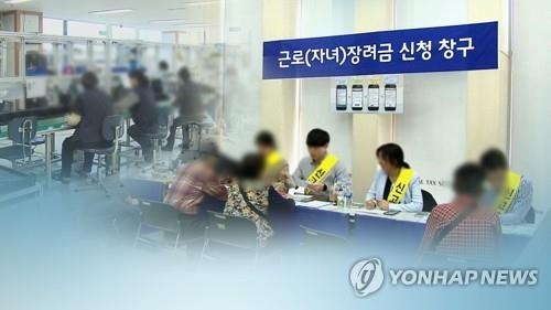 근로장려금 반기지급 첫 시행…신청자격·지급일은?