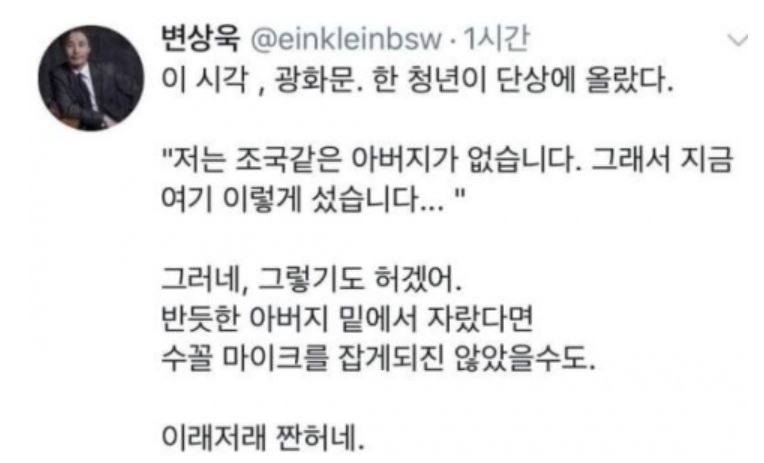 변상욱, 조국 비판 청년에 "수꼴"...배현진 "모욕줘서 되겠나"