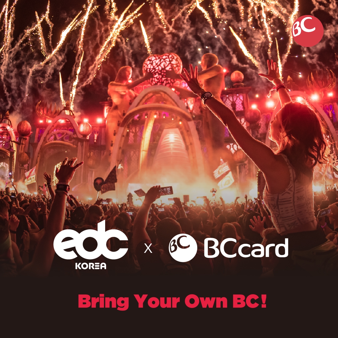 BC카드, 뮤직 페스티벌 ‘EDC KOREA 2019’ 이벤트 실시