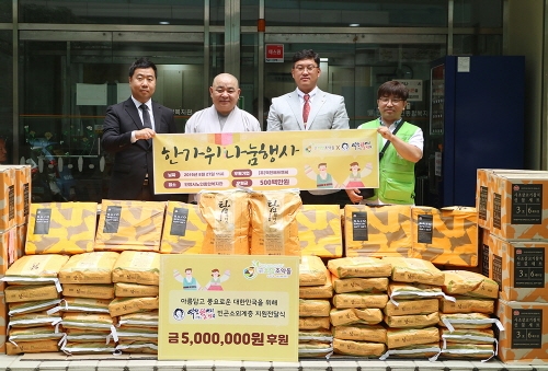 역전할머니맥주, 희망조약돌에 기부금 전달 “따뜻한 한가위 되세요”