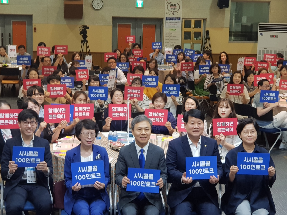 전주시, 저출산 대응 100인 토크 개최