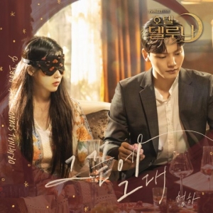 청하, '호텔 델루나' OST 라인업 합류...3일 발라드곡 '그 끝에 그대' 공개