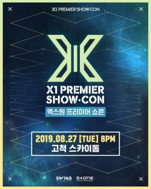 X1(엑스원), 27일 '프리미어 쇼콘'으로 정식 데뷔...6일 선예매 시작