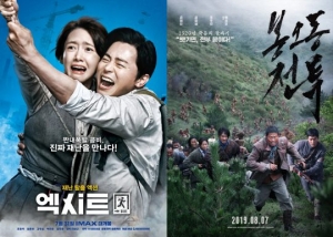 '엑시트' vs '봉오동 전투', 초박빙 1위·2위 다툼