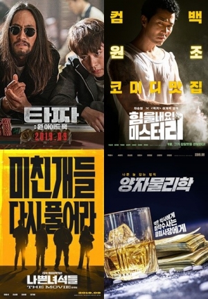 [TEN 초점] 추석극장가 韓영화 4파전... '기대와 우려'
