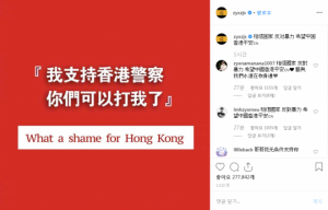 [TEN 이슈] 레이·주결경·라이관린 등 “홍콩이 부끄럽다”···시위진압 경찰 공개 지지 &#39;논란&#39;