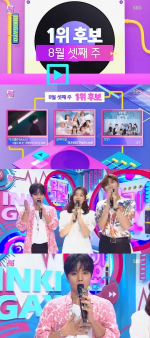 &#39;인기가요&#39; ITZY(있지)VS오마이걸VS마크툽, 8월 셋째 주 1위 후보 격돌