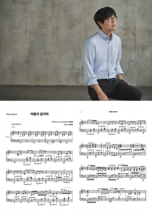 [TEN 뮤직] 김동률, &#39;여름의 끝자락&#39;을 노래하다