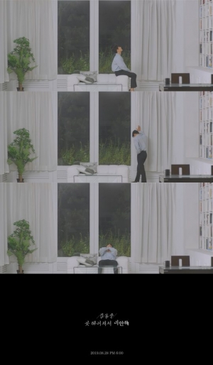 김동준, &#39;못 헤어져서 미안해&#39; MV 예고편 공개…이별 열연