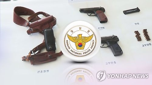 9월은 불법무기류 자진신고 기간…신고하면 처벌 면제