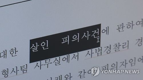 거제서 '공사차량 통행 갈등' 이웃 2명 살해한 50대 영장