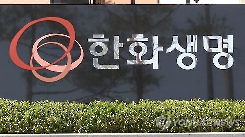 한화생명 상반기 순이익 62%↓…"금융시장 부진 영향"(종합)