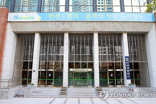 부산도시철도에 등장한 개그맨들 "대중교통 이용합시다"