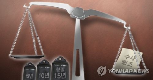 형법학자 조국은…"사형제 폐지·플리바게닝 도입 필요"