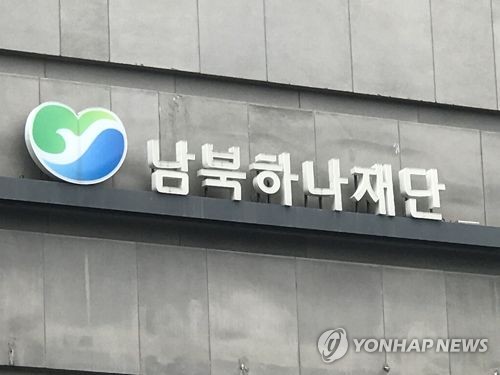 김연철, 탈북민 지원기관 방문…'탈북모자 사망' 장례 최선 당부