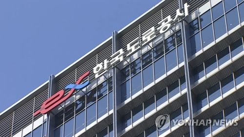 공사편의 대가로 5천만원 받은 한국도로공사 직원 실형