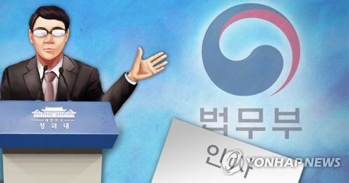 법무부, 검사들 줄사표에 중간간부 26명 후속인사