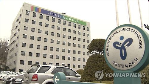 '횡령·성폭행 의혹' 언남고 축구부 코치 대기발령 연장 추진