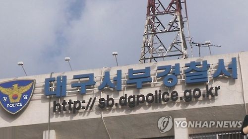 '불법 의료행위 혐의' 대구 4개 종합병원 압수수색