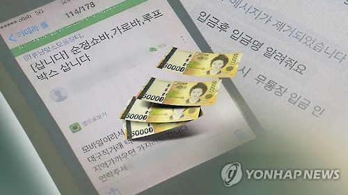 인터넷 물품판매 사기 급증…전년 대비 31.5% 급증