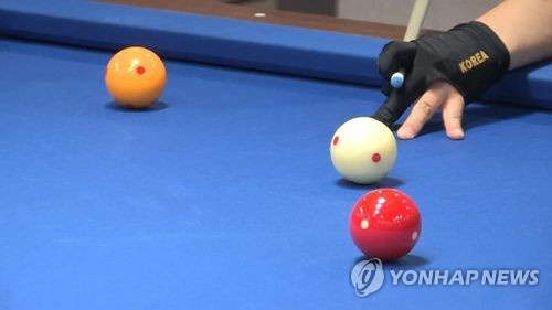 '당구는 이제 국제스포츠'…중고교 주변서도 당구장 영업 가능