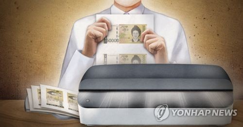 울산 5만원권 위조지폐 사건 용의자 남성 2명 검거