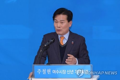 주철현 전 여수시장 "상포지구 개발 특혜 준 적 없어" 해명