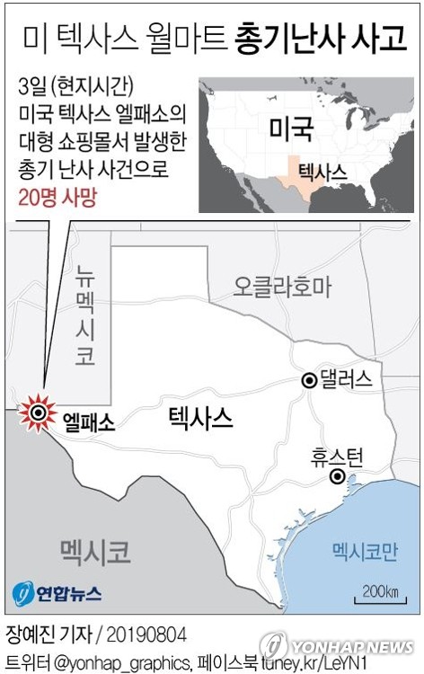 美텍사스 월마트 총기참사로 20명 사망…"증오범죄 가능성"