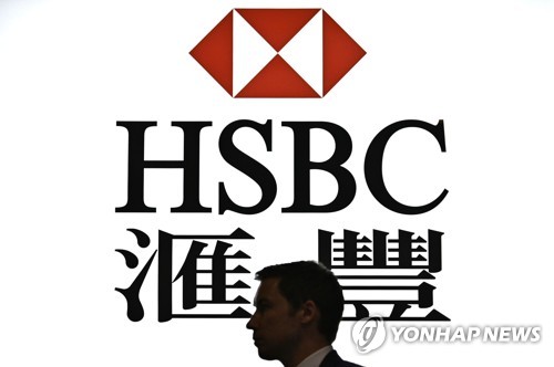 HSBC, 최고경영자 사임하고 4천명 구조조정