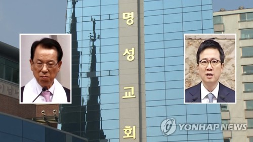 명성교회 부자세습 재심 오늘 결론 내나 "연기 없다"