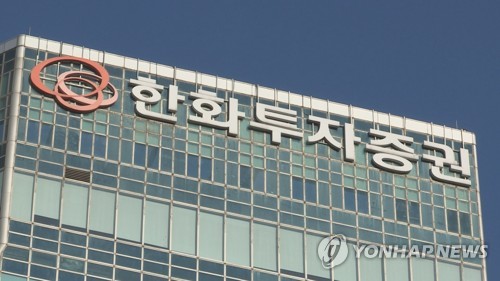 한화투자증권, 상반기 영업익 740억원…작년比 24% 증가