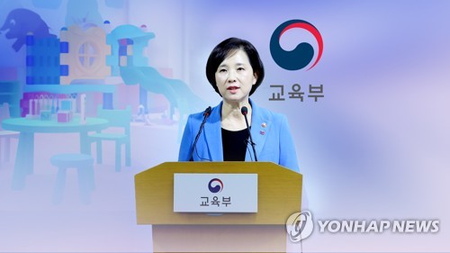 [2020예산] 고교 2·3학년 88만명 무상교육에 6천600억 투입(종합)