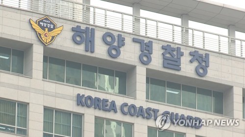 '육상경찰 고위간부 해경청장 못 한다'…해경청법 국회 통과