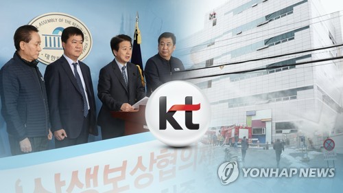 KT 아현국사 화재피해 소상공인 1만1천명 보상…85% 완료