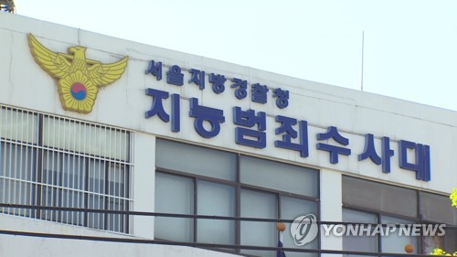 '노영민·이해찬 무고죄로 역고소' 네티즌 대표, 고소인 조사