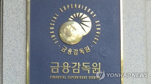 금융사서 판 파생상품 대규모 손실 우려…당국 실태 점검
