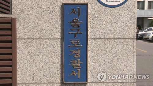 배달앱 악용해 헤어진 여자친구 사는곳 찾아내 폭행한 20대 입건