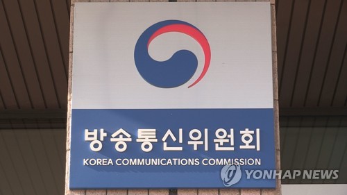 방통위, 방발기금 징수율 감경…"방송사 재정 상황 감안"