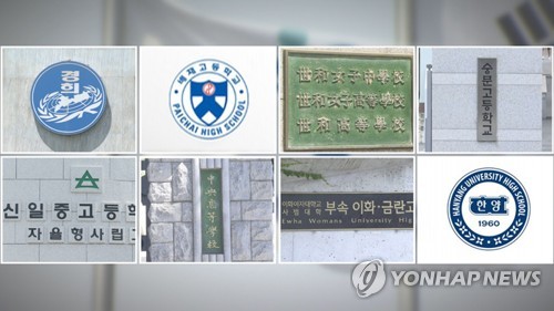 오늘 서울 9개 고교·부산해운대고 자사고 지정취소 최종심의