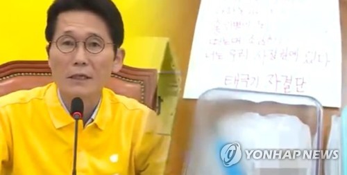 윤소하 소포 협박범 "택배 보내지 않았다"…첫 재판