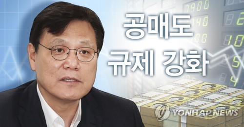 SK증권 "공매도 규제하면 코스닥 투자심리 개선에 도움"