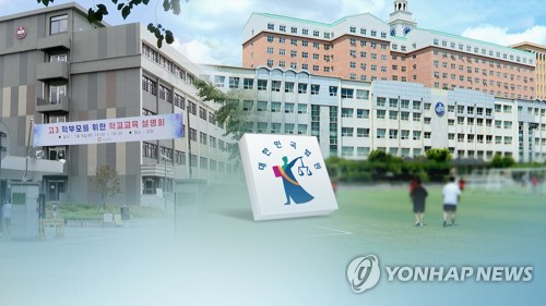 서울 자사고들 "해운대고 지정취소 효력정지 가처분 환영"