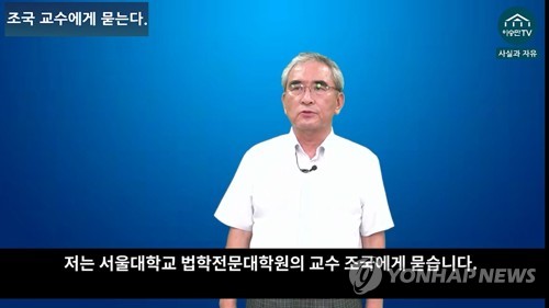 언론시민단체, 기자 폭행 이영훈 교수 규탄…서울대 항의방문