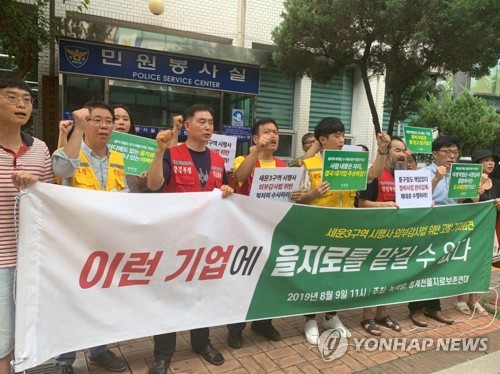 녹색당·시민단체, 세운3구역 시행사 외부감사법 위반 고발