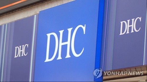 '혐한 발언' DHC "물의 일으켜 깊이 사죄"(종합)