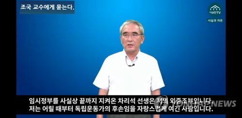 '아베에 사죄' 주장한 주옥순 대표 경찰에 고발 당해